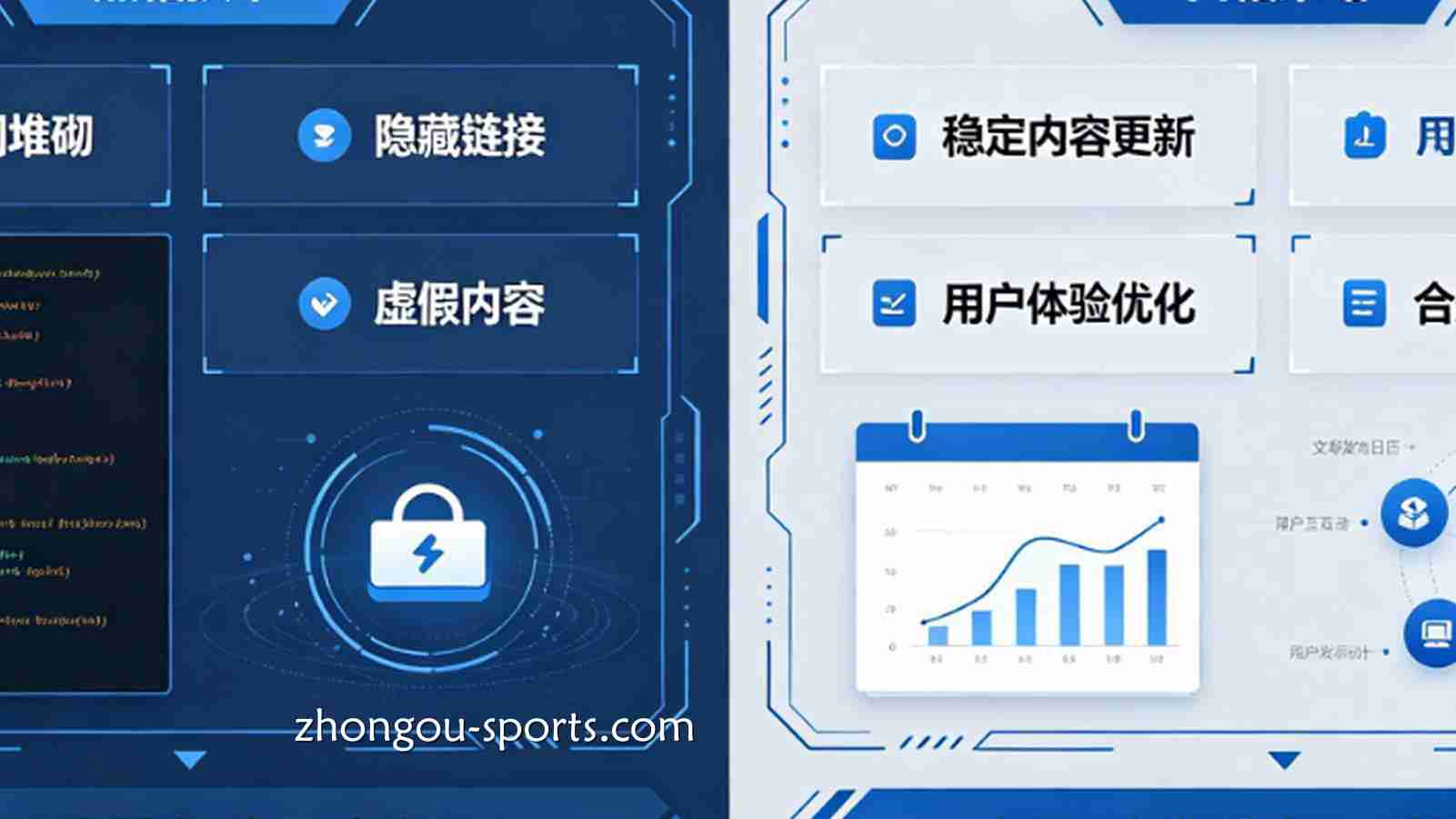 揭秘博彩平台的SEO黑帽技术：为什么稳定内容更新才是长久之道？