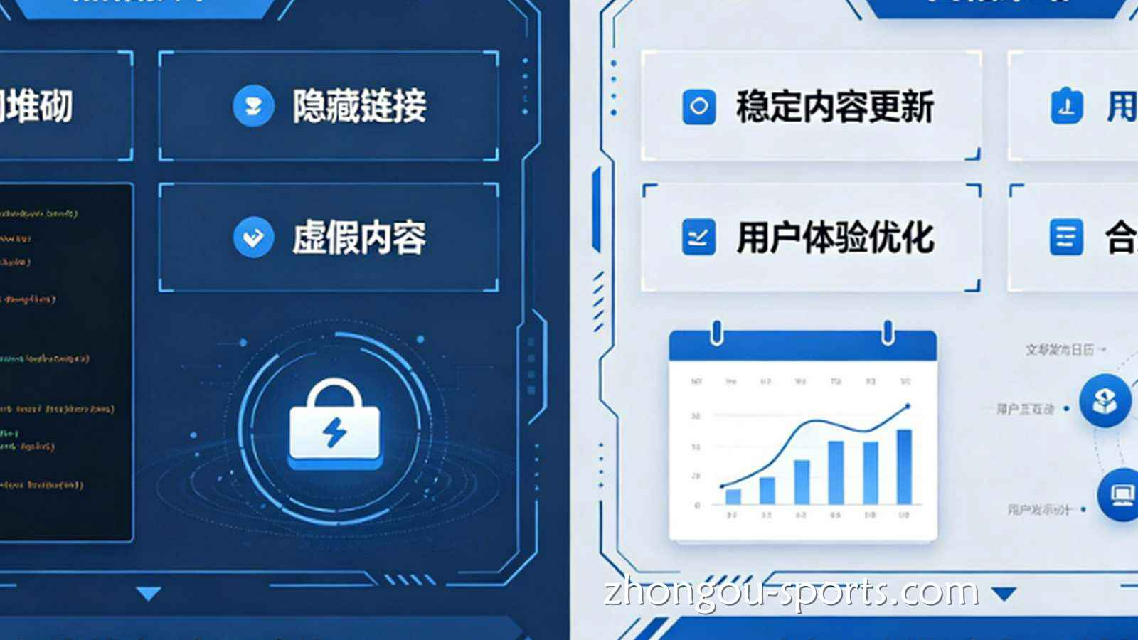 揭秘博彩平台的SEO黑帽技术：为什么稳定内容更新才是长久之道？