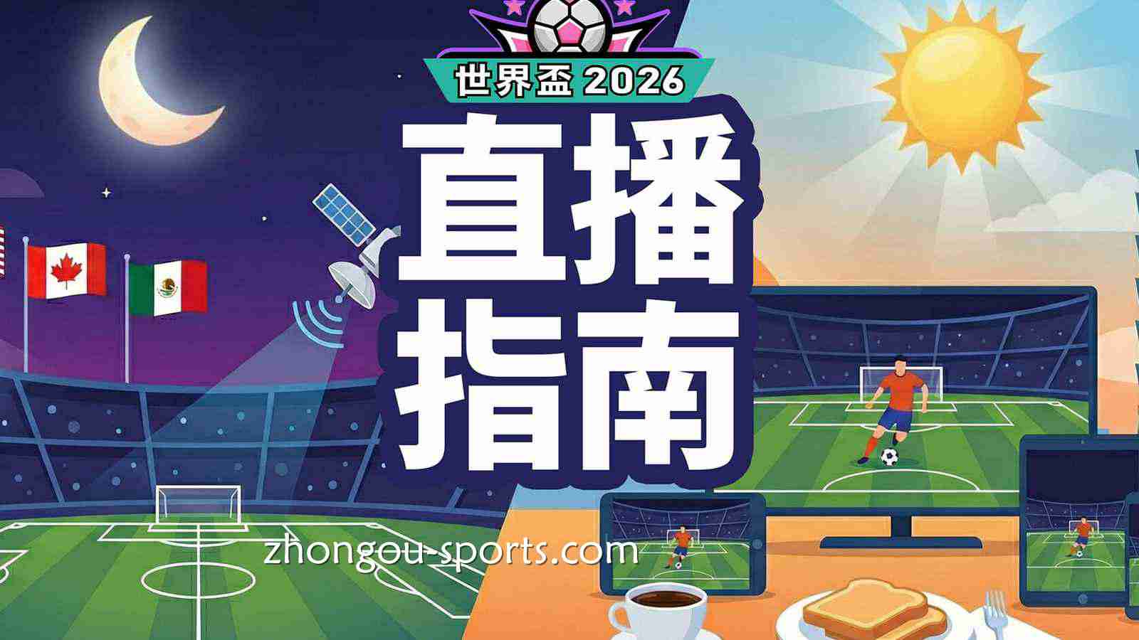 深度评测：2026年全球主流体育APP在4K直播与即时下注确认上的横向对比。