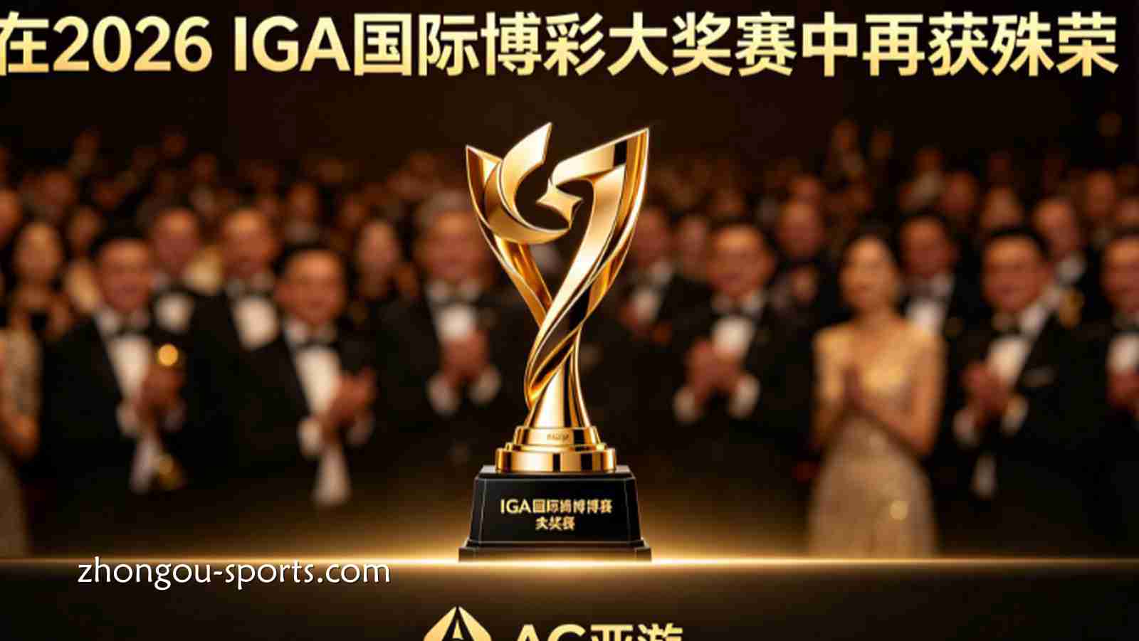 尊龙凯时亚游蝉联“亚洲年度最佳视讯平台”:在2026 IGA国际博彩大奖赛中再获殊荣。