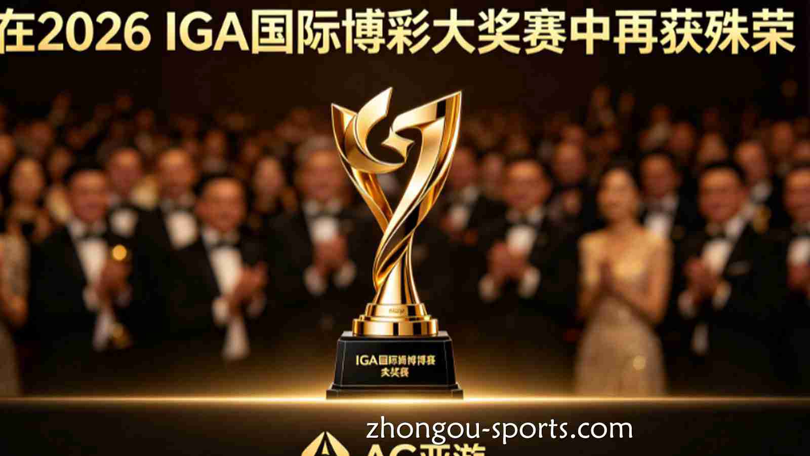 尊龙凯时亚游蝉联“亚洲年度最佳视讯平台”:在2026 IGA国际博彩大奖赛中再获殊荣。