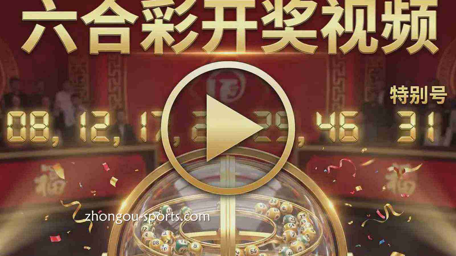 尊龙凯时重磅推出——视频六合彩引领全新互动彩票体验