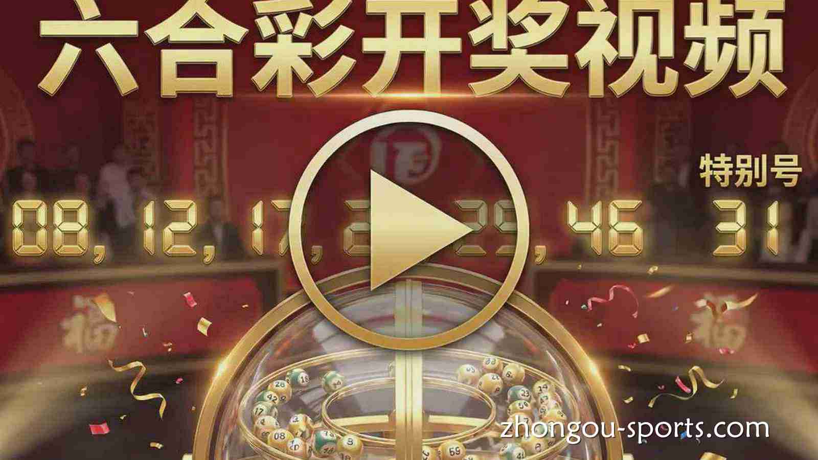 尊龙凯时重磅推出——视频六合彩引领全新互动彩票体验