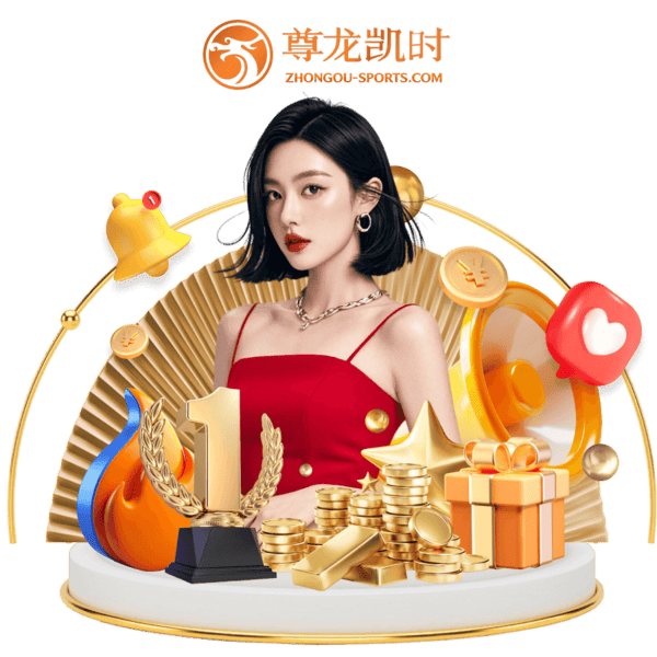 尊龙凯时